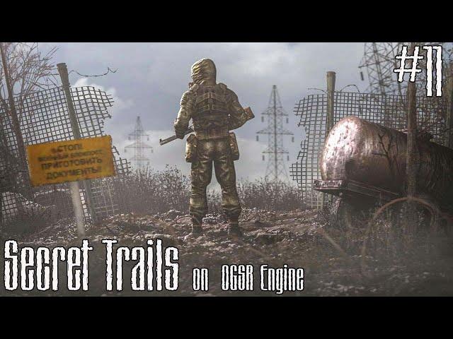 S.T.A.L.K.E.R. Secret Trails on OGSR Engine/Тайные тропы 2. #11.