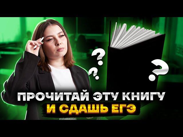 Лучшие пособия для подготовки к ЕГЭ по биологии | Умскул