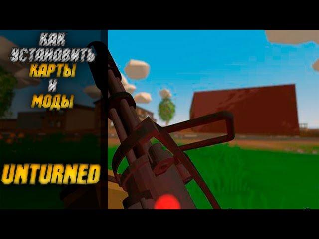 Как установить моды и карты на UNTURNED