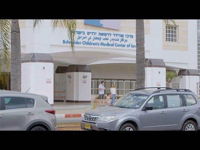 Schneider Children's Medical Center Israel