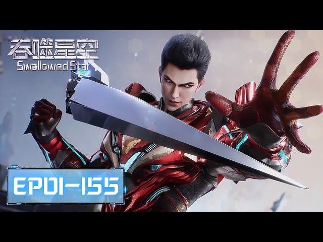 ENG SUB | Swallowed Star EP01-EP155 | Full Version | Tencent Video-ANIMATION