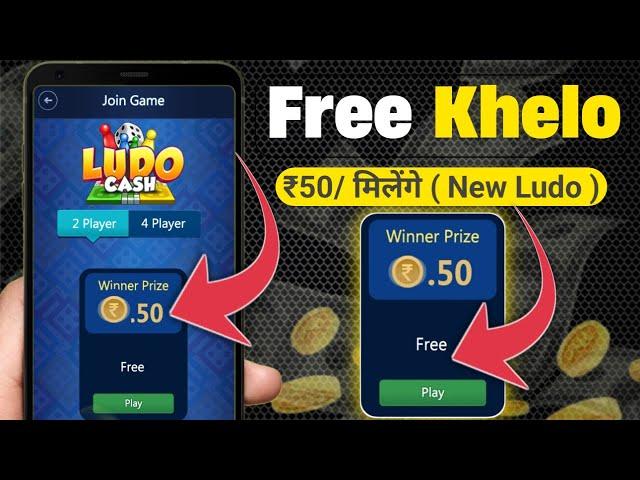 New Ludo Earning App Today | Play Ludo Game And Win Paytm Cash Without Investment Any Time Ludo Cash