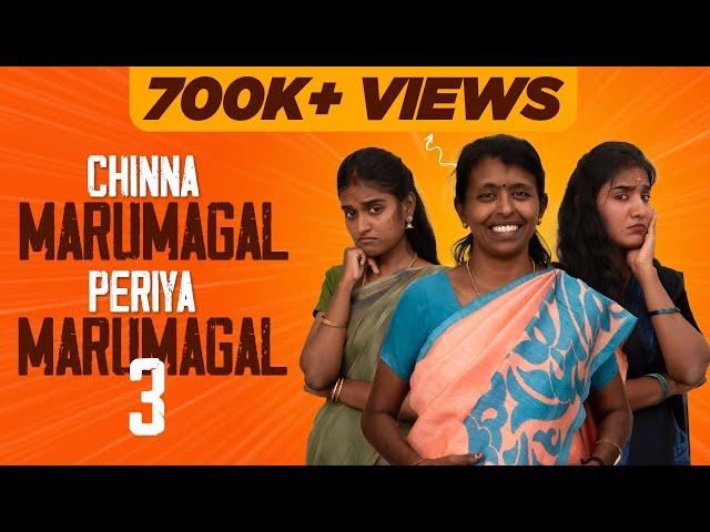 Chinna Marumagal vs Periya Marumagal | Part 3 | EMI Rani