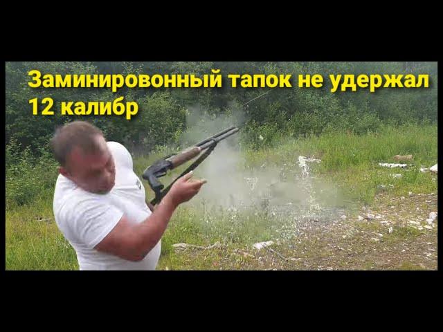 Заминированный тапок у меня в гостях