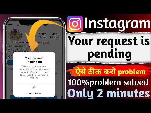 How to Fix Your Request is Pending Instagram Problem | your request is pending Instagram problem