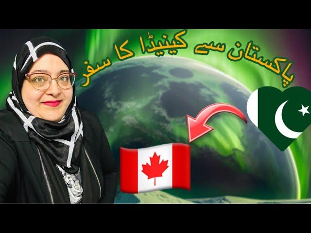 Moving to Canada from Pakistan as Permanent Resident || Pakistan se Canada || Ayeshayatvlogs||