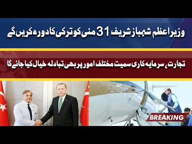 PM Shahbaz Sharif Will Visit Turkey on 31 May | Dunya News