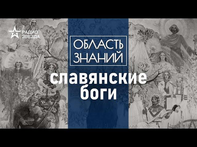 Род, лешие, русалки, упыри - в кого верили древние славяне? Лекция культуролога Александры Барковой