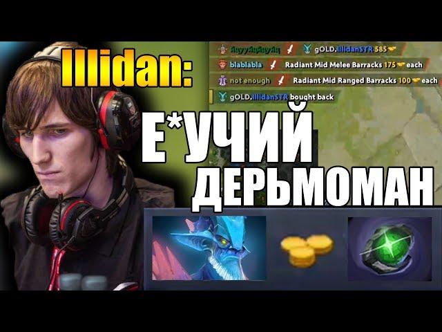 Иллидан сгорел на Травомана | пати с @NoName_dota  | Травоман взрывает проигроков