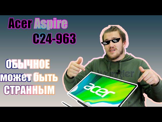 Обычное бывает странным. Обзор Acer Aspire C24-963