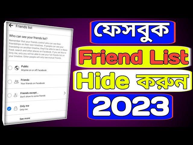 How to Hide Facebook Friend List 2023? Hide fb Friend List