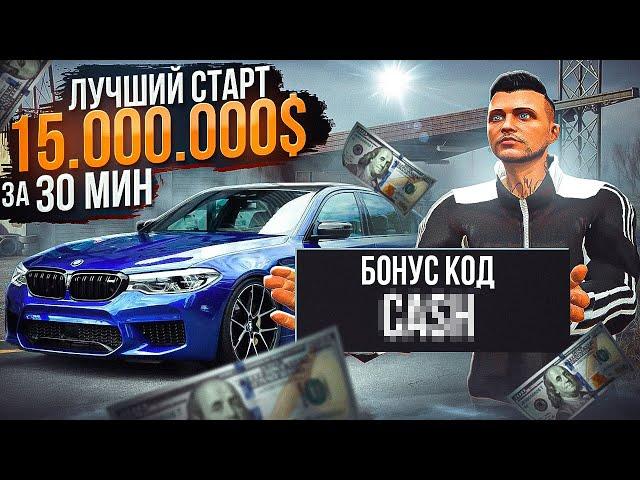 ЛУЧШИЙ СТАРТ - 15.000.000$ КАЖДОМУ НОВИЧКУ ARIZONA GTA 5 RP! КАК НАЧАТЬ ИГРАТЬ на АРИЗОНА ГТА 5 РП