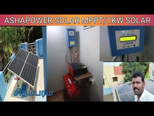 Ashapower Solar Mppt Charge Controller//1KW solar system installation/jm Tamilminnal solar ev tech