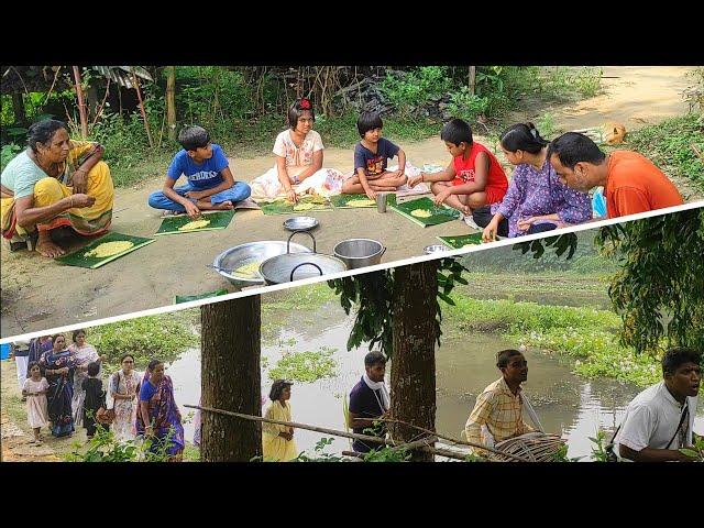 আজ আমাদের জোলাভাতি /চড়ুইভাত আমাদের বাড়িতে দল বেঁধে কারা আসলো