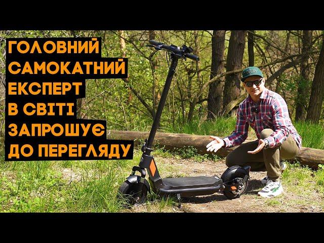 Світовий експерт по самокатам оглядає електро-самокат eHATOR Model Pro