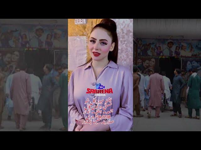 Deedar Multani I Sabreena Cinema Khyber Bazar Peshawar I16 I17I 18Feb 2024I Sabreena Cinema