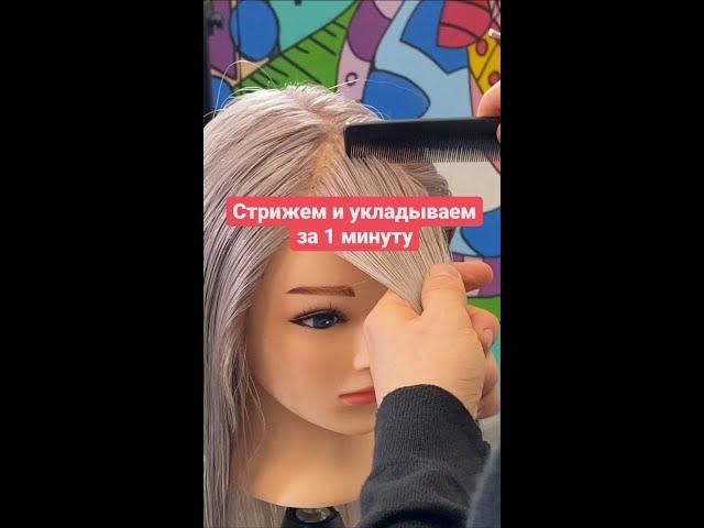 Артем Любимов стрижет за 1 минуту на длинные волосы