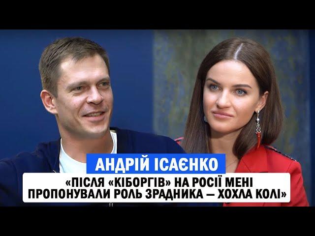 АНДРІЙ ІСАЄНКО: «Жіночий лікар», рідне Запоріжжя, національна ідея та відверто про особисте життя