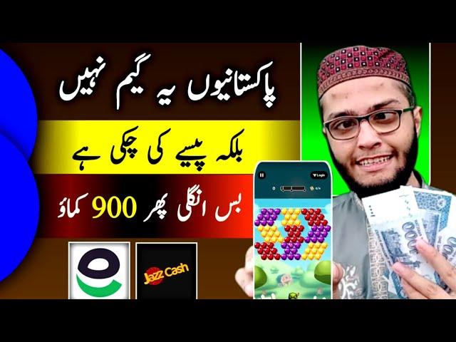 play game and earn 900 Daily.| New Earning Game 2024 | Without Investment | Withdraw Easypaisa