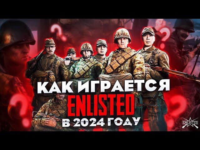 Как играется Enlisted в 2024 году