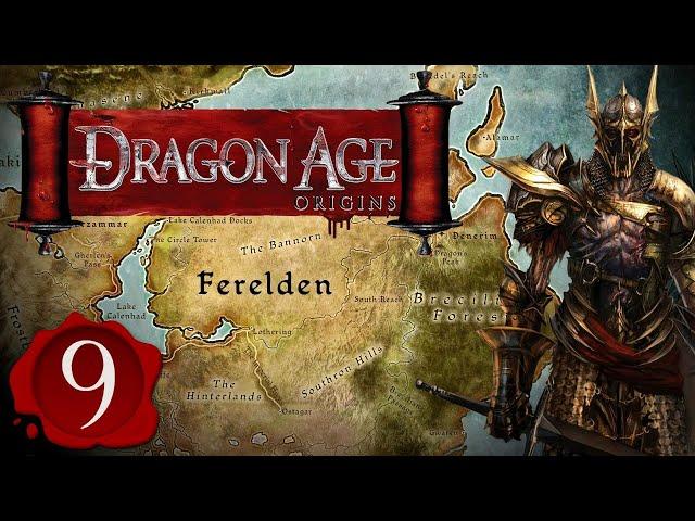 Dragon Age: Origins - Разорванный Круг ⭕