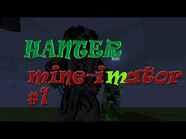 Проект Mine-imator #5 Охотник