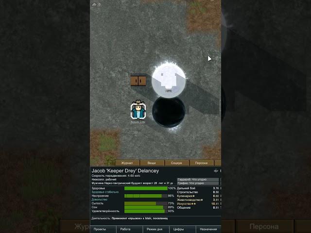 Неуязвимость в Rimworld 1.5 Anomaly #rimworld