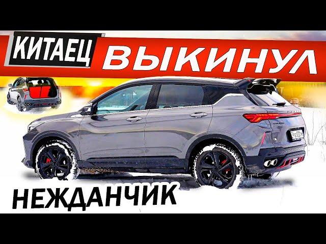 Первый КОСЯК и где ЗЧ? Новый Джили Кулрей / Geely Coolray 2024.  Жизнь после покупки, первые 3000км.