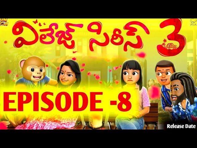 Village Series 3 | Episode 8 | Funmoji | Village Comedy Series | Middle Class Abbayi | MCM | Dates