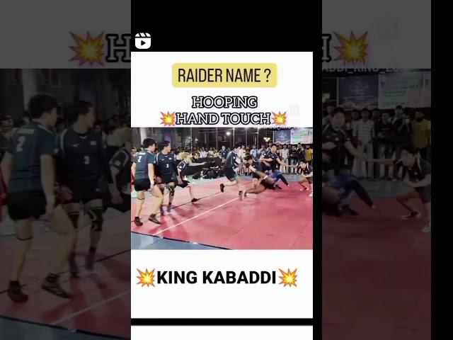 skil poent#kabaddimatch #viral #video #rehan #editing 