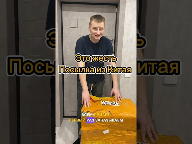 ТАКОГО МЫ НЕ ОЖИДАЛИ. Распаковка товаров из Китая TAOBAO #распаковка #распаковкачек #китай #минск