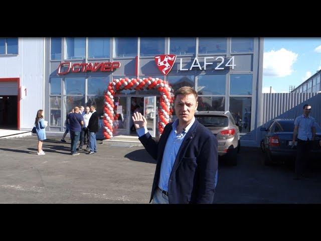 Обзор типового проекта автосервиса и автомойки Гидротэк для Стайер LAF24 на основе ЛСТК каркаса