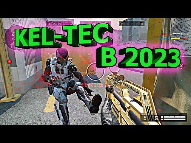 ЗАПУСТИЛСЯ С Kel-Tec KS7 НА РМ В 2023 ГОДУ | Я В ШОКЕ! WARFACE.