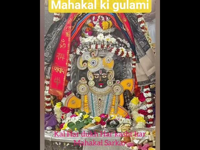 Baba ki gulami#mere kam a rahi hai#Jay Mahakal Sarkar#Ujjain ke Sarkar#shorts#gujara hun jidhar se