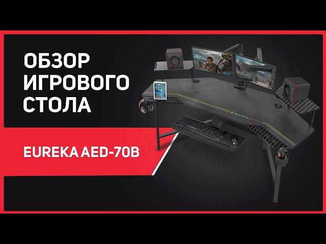 Обзор игрового стола Eureka AED70B