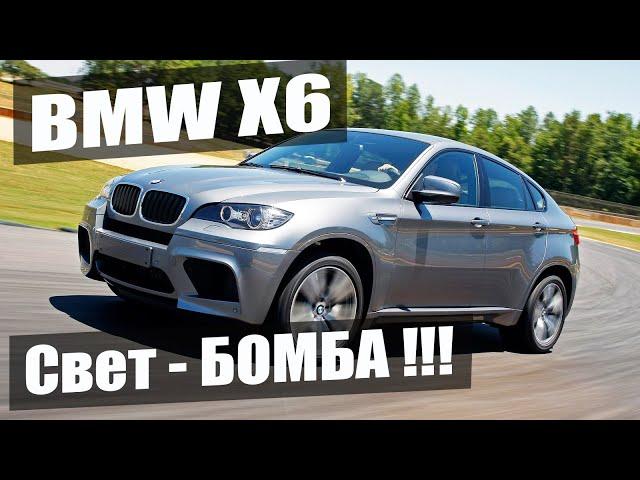 BMW X6 замена линз ремонт фар полировка биксенон улучшение света фар