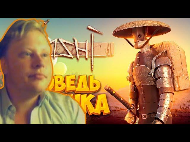 Скабрезлость смотрит Kenshi глазами новичка (23.08.2024) | skabrezlost