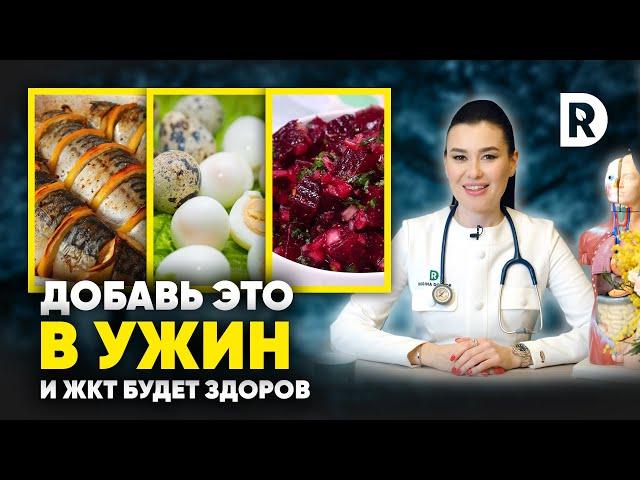 7 ДОСТУПНЫХ и ПОЛЕЗНЫХ продуктов в УЖИН. СРОЧНО добавь эти продукты в свой ужин, и будешь здоров.