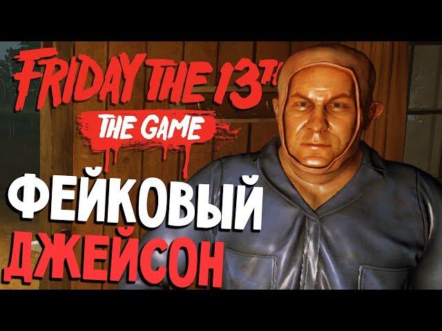 НОВЫЙ ДЖЕЙСОН 5, ФАТАЛИТИ И КАРТА ПАЙНХЕРСТ - Friday 13th The Game (пятница 13 игра на русском) #86