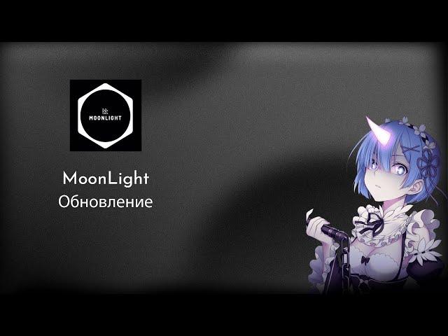 ЭТОТ БЕСПЛАТНЫЙ ЧИТ ВЫНОСИТ ВСЕХ | ОБНОВЛЕНИЕ ЛУЧШЕГО ФРИ ЧИТА MOONLIGHT