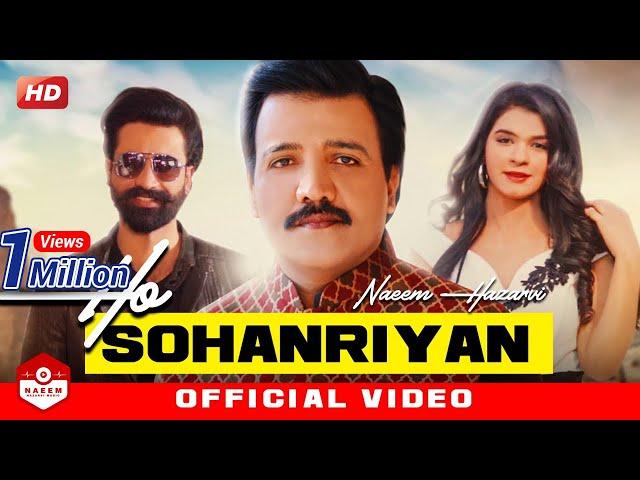 Ho Sohanriyan (Full Song ) Naeem Hazarvi | Official Video | New Song 2021