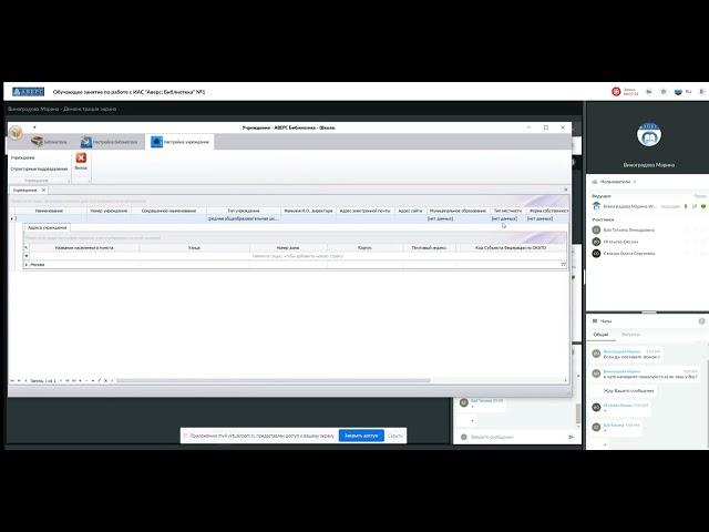 Обучающее занятие по работе с ИАС  Аверс  Библиотека  №1