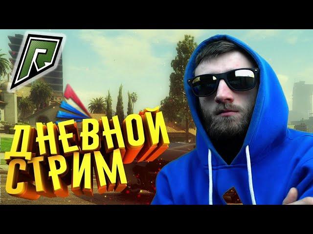 Я СЛАБОСЛЫШАЩИЙ ИГРАЮ В GTA 5 RADMIR RP / ARIZONA RP ОБЩАЕМСЯ