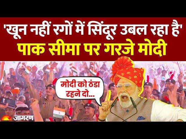 PM Modi On Pakistan: Border से Pakistan पर गरजे PM Modi| Operation Sindoor | Pahalgam Attack