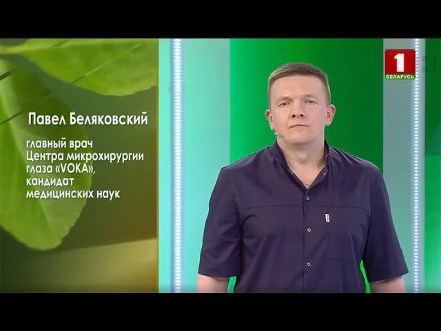 Катаракта | Анализы и питание во время беременности | Уход за жирной кожей | Здоровье 18.07.2020