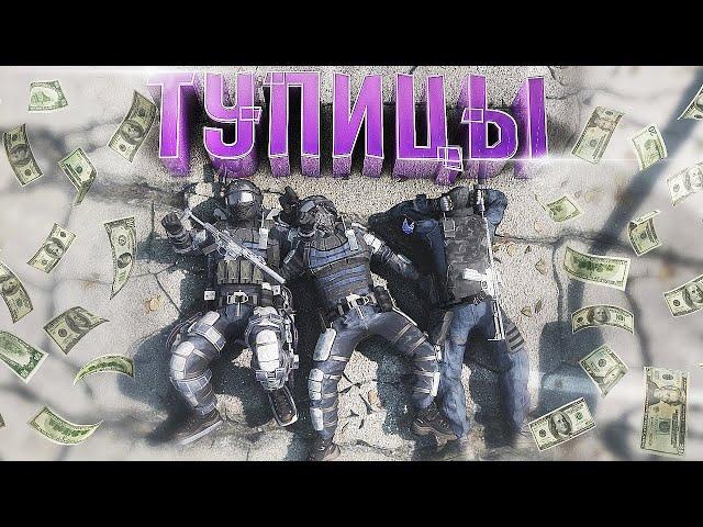 ПЕРЕИГРАЛ ТУПЫХ НАЁМНИКОВ в DayZ [ Stalker RP ]