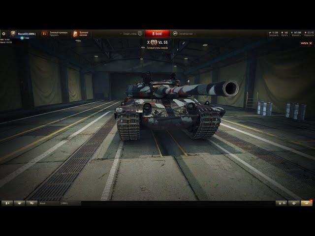 VZ55 /СТРИМ | World of Tanks