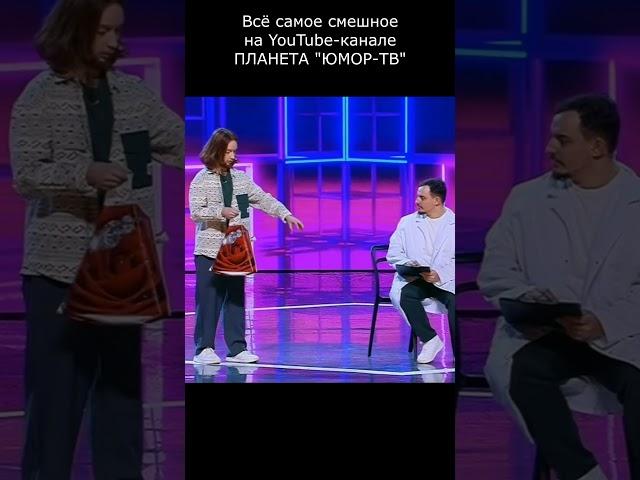 ПРИКЛЮЧЕНИЯ АНАЛИЗОВ I ПЛАНЕТА ЮМОР ТВ #юмор #приколы #шутки #вайны #смех #comedy