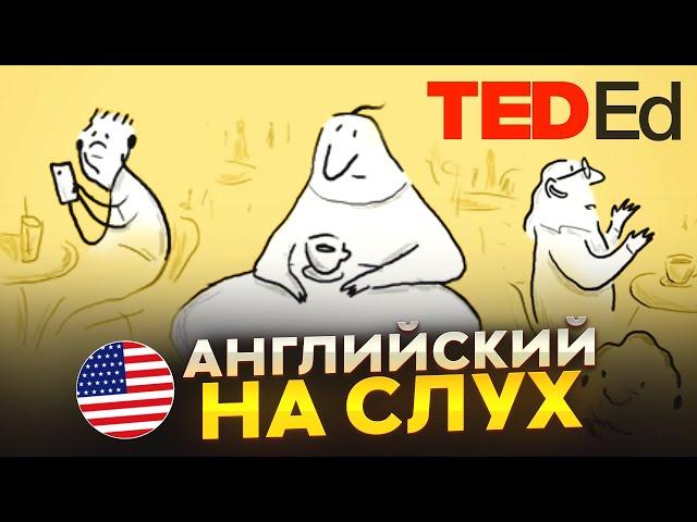 Английский на слух по видео TED-Ed | «Нормально ли говорить с самим собой?» | Онлайн-школа «Инглекс»