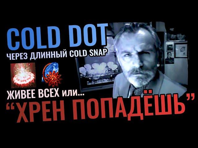 Новый Cold DOT через длинный Vaal Cold Snap - приятный стартер PoE 3.23 Affliction